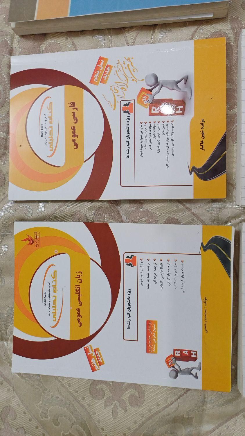 تعدادی کتاب نو وبسیار تمیز|کتاب و مجله آموزشی|مشهد, گاز|دیوار