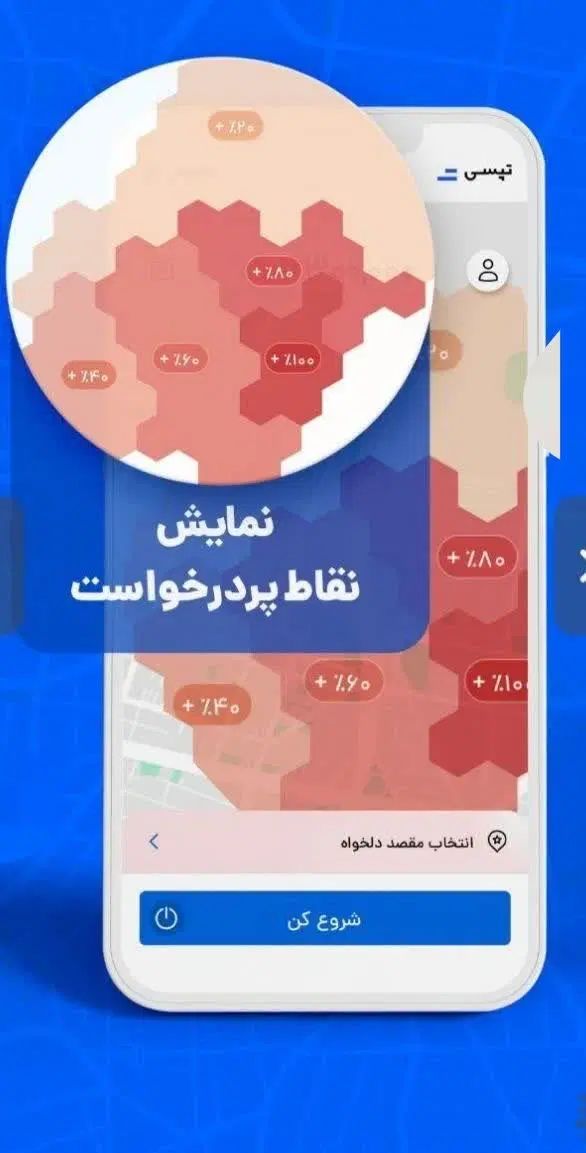 ثبت نام غیر حضوری تپسی شروع به کار ۱۰ دقیقه ای|استخدام حمل و نقل|تهران, قیام|دیوار