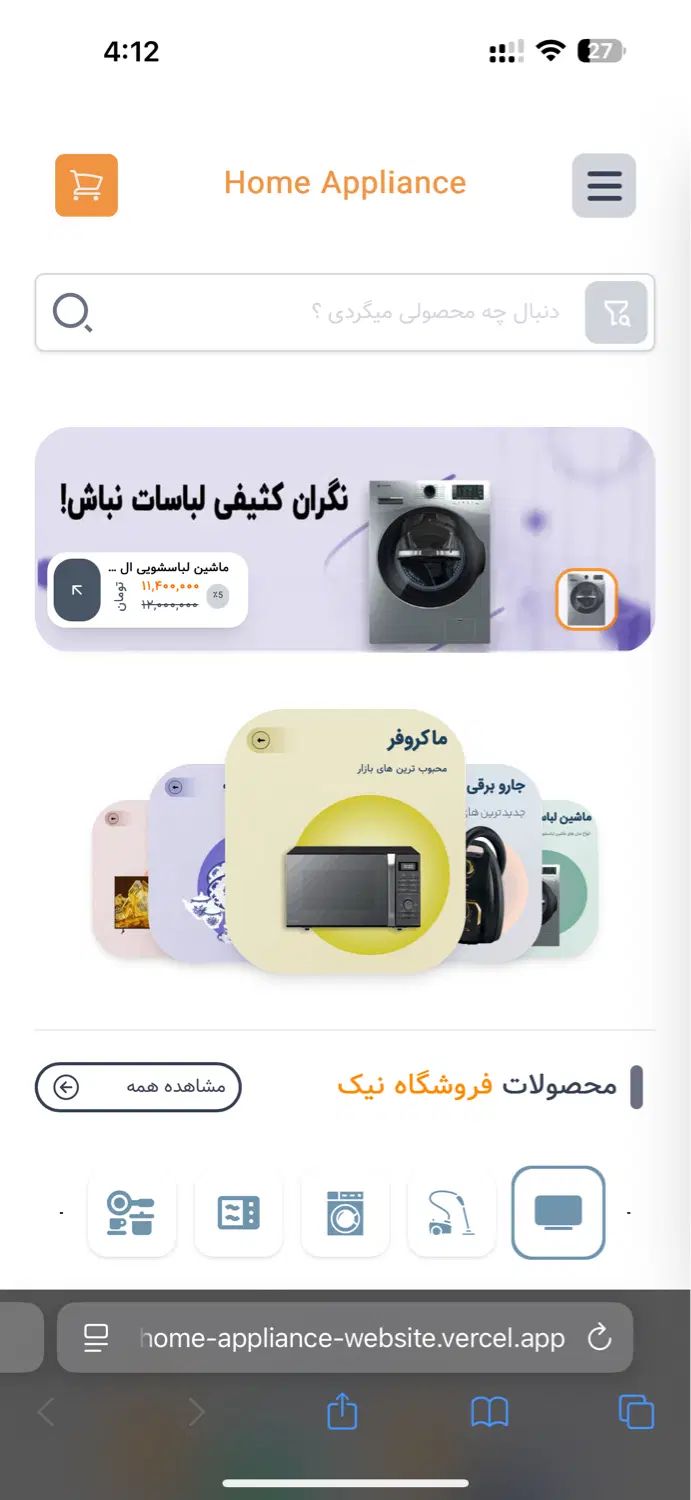 سایت فروشگاه لوازم خانگی حرفه‌ای طراحی اختصاصی|قطعات و لوازم جانبی رایانه|تهران, امین حضور|دیوار