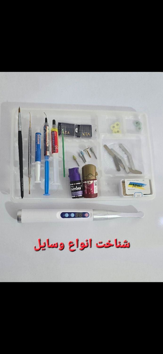 آموزش تخصصی کامپوزیت لمینت و روکش ها بلیچینگ|خدمات آموزشی|تهران, شهرک ولیعصر جنوبی|دیوار