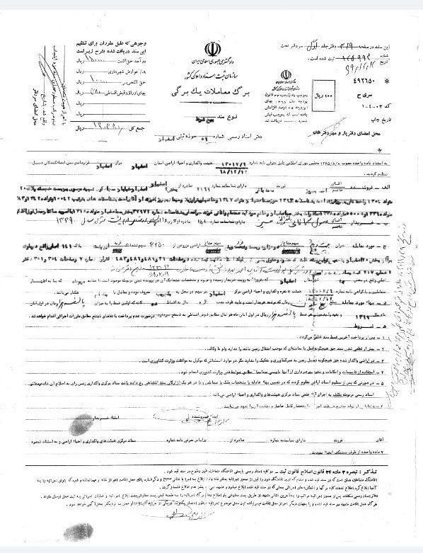 باغ قیمت مناسب|فروش زمین و ملک کلنگی|اصفهان, براآن شمالی|دیوار