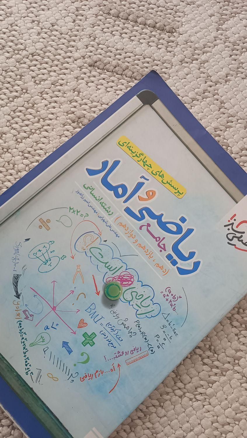 کتاب خیلی سبز ریاضی انسانی|کتاب و مجله آموزشی|تهران, تهران‌نو|دیوار