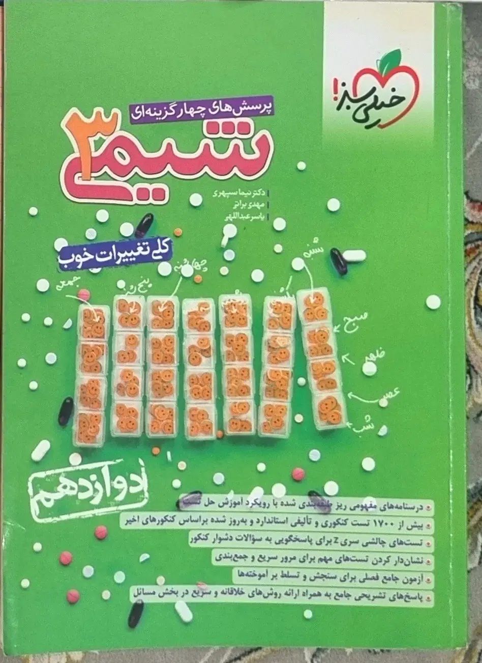 کتاب کمک درسی کنکور|کتاب و مجله آموزشی|کرج, کوی مهر|دیوار