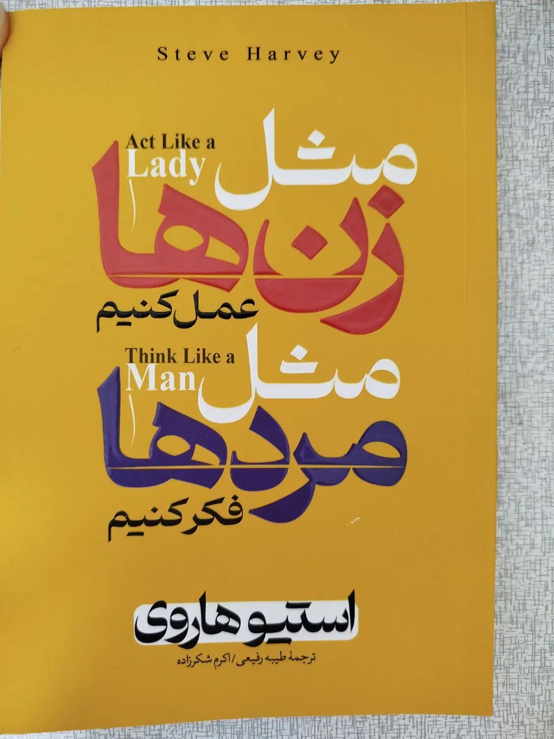 کتاب روانشناسی|کتاب و مجله آموزشی|کرج, ساماندهی|دیوار