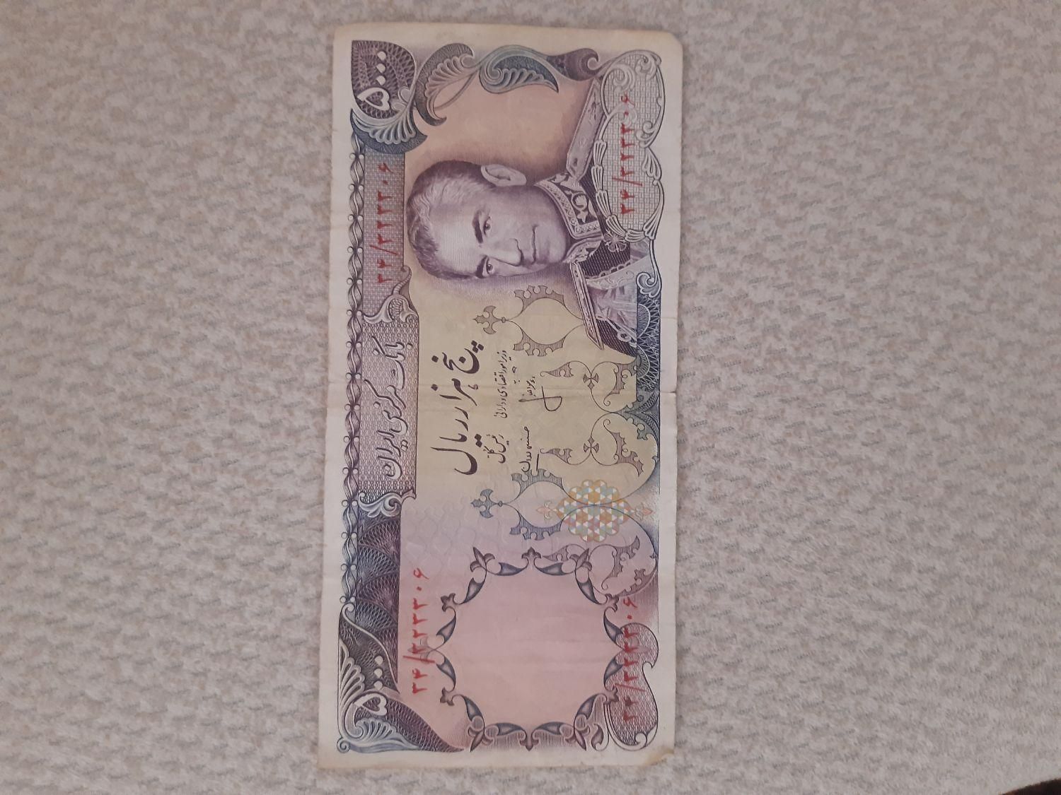 اسکناس|کلکسیون سکه، تمبر، اسکناس|تهران, فلسطین (میدان انقلاب)|دیوار