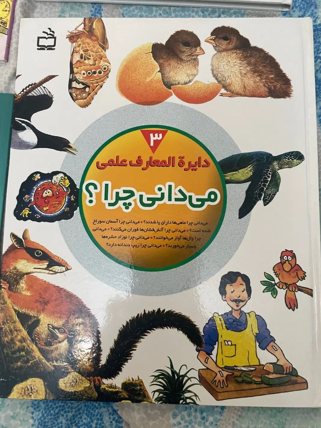 ۴۰ جلد کتاب نوجوان|کتاب و مجله آموزشی|تهران, آهنگ|دیوار