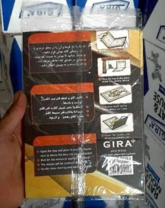 چسب موش صادراتی اعلا و سنگین 8 و10و 12 کیلویی|لوازم نظافت|تبریز, |دیوار