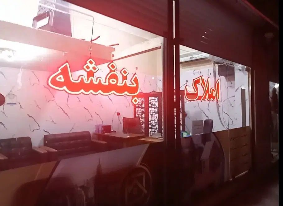 فروش 96  آپارتمان متری کرج رزکان نو شهرک بعثت|فروش آپارتمان|مشکین‌دشت, |دیوار