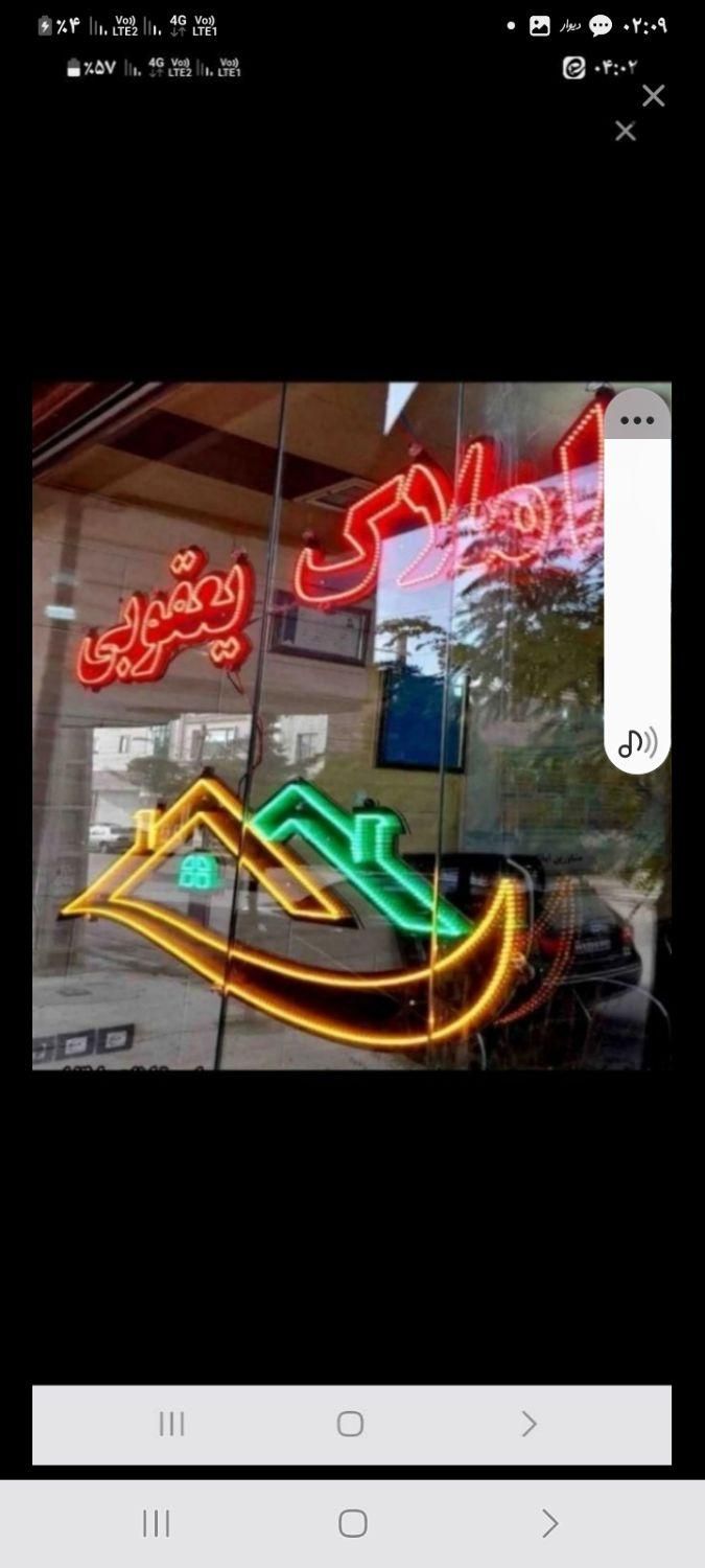 پیش فروش معلم ۹۰ متر ب بالا|پیش‌فروش املاک|آبیک, |دیوار