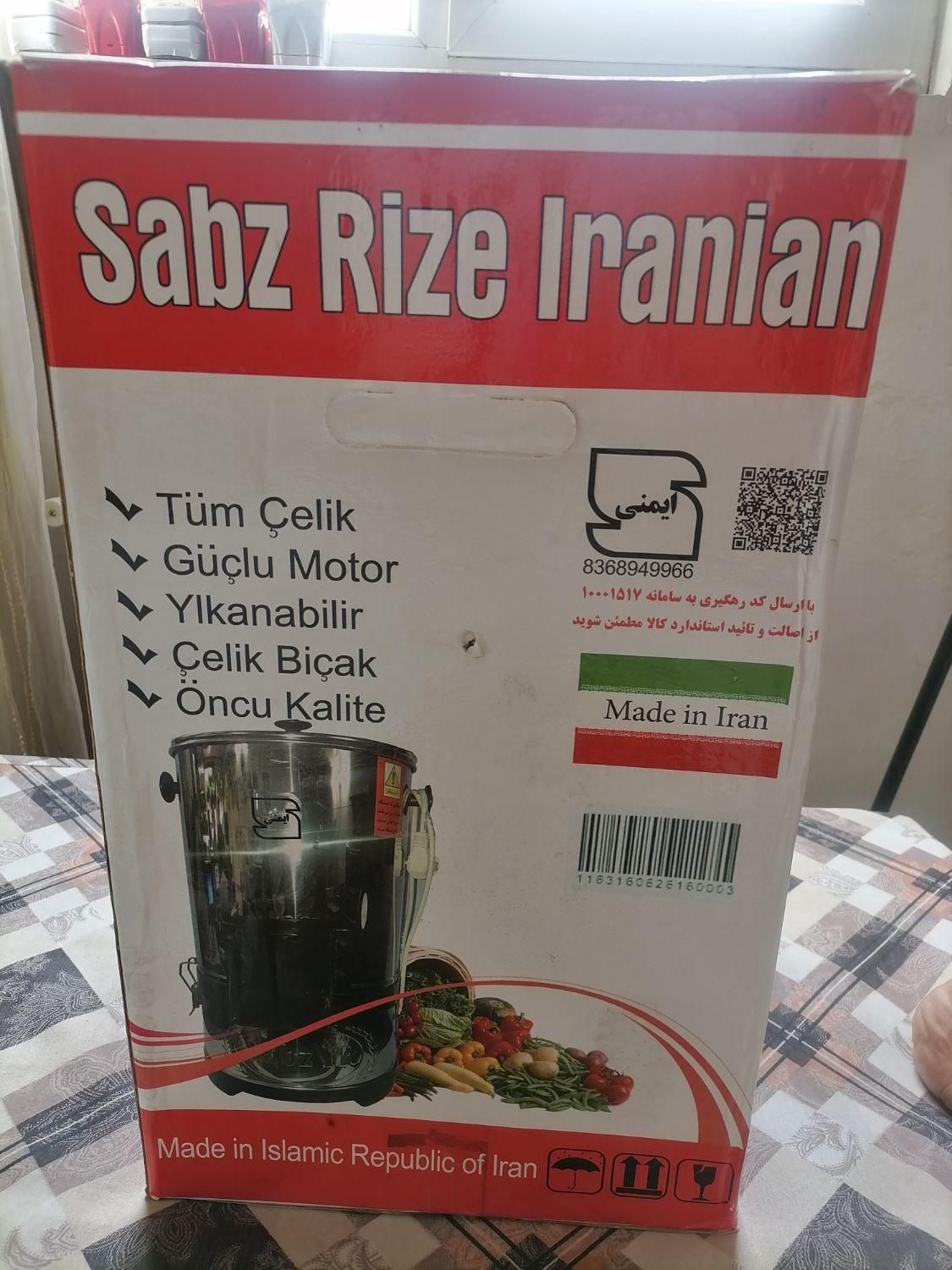سبزی خرد کن  نو  اکبند|سایر لوازم برقی|کرمانشاه, |دیوار