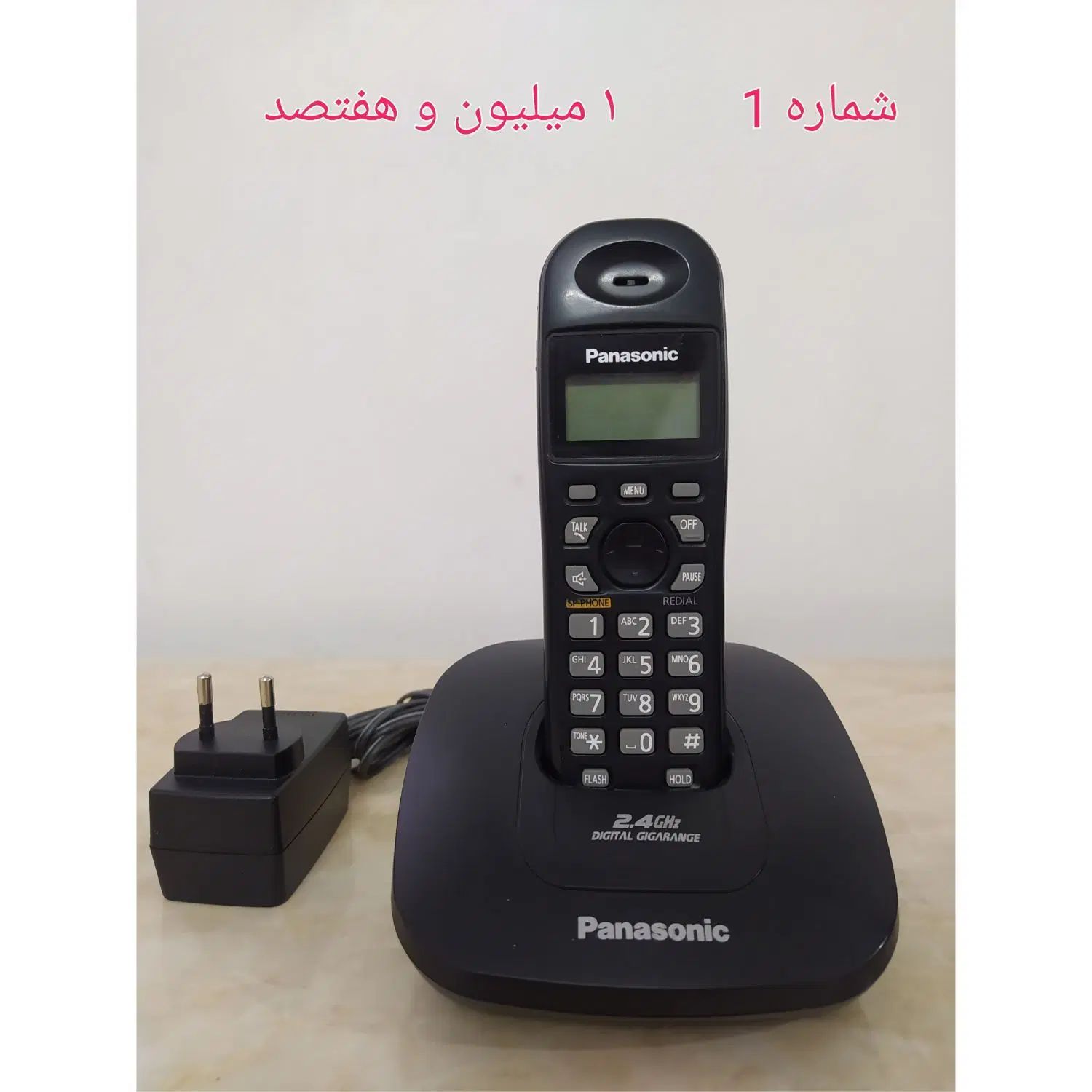 گوشی بیسیم پاناسونیک اصل تلفن ثابت رومیزی بی سیم|تلفن رومیزی|تهران, نازی‌آباد|دیوار