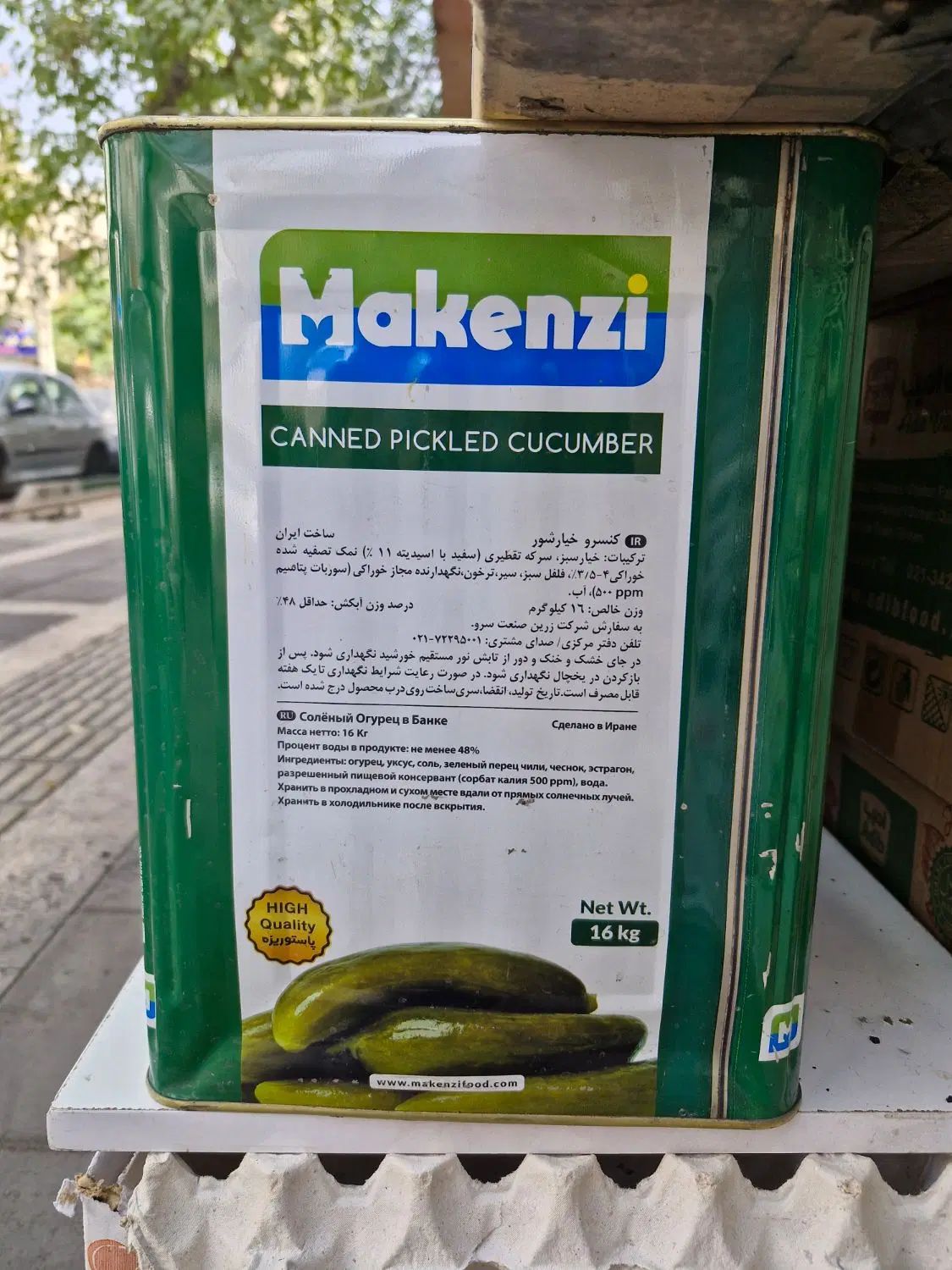 خیارشور16کیلویی مکنزی|خوردنی و آشامیدنی|تهران, پرستار|دیوار