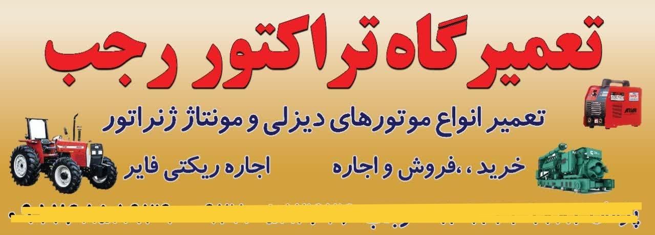 اجاره موتور برق و جوش تک سیلندر تا شش سیلندر|خدمات پیشه و مهارت|پاکدشت, خاتون آباد|دیوار