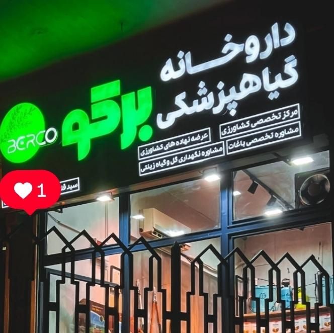 کوکوپیت و پیت ماس ۷۰لیتری سینی نشا|عمده‌فروشی|اصفهان, جاوان|دیوار