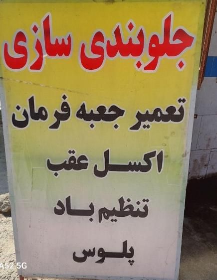 باکم ترین هزینه برای پراید فرمون نرم کن|اشتراک سفر|زاهدان, |دیوار