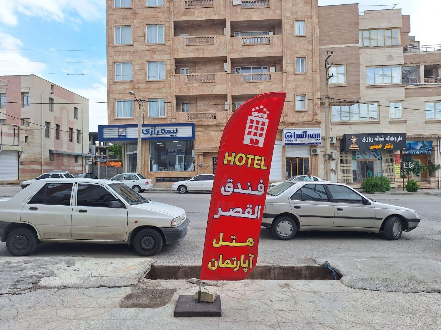 اجاره سوییت و آپارتمان روزانه ایلام|اجارهٔ کوتاه‌مدت آپارتمان و سوئیت|ایلام, |دیوار