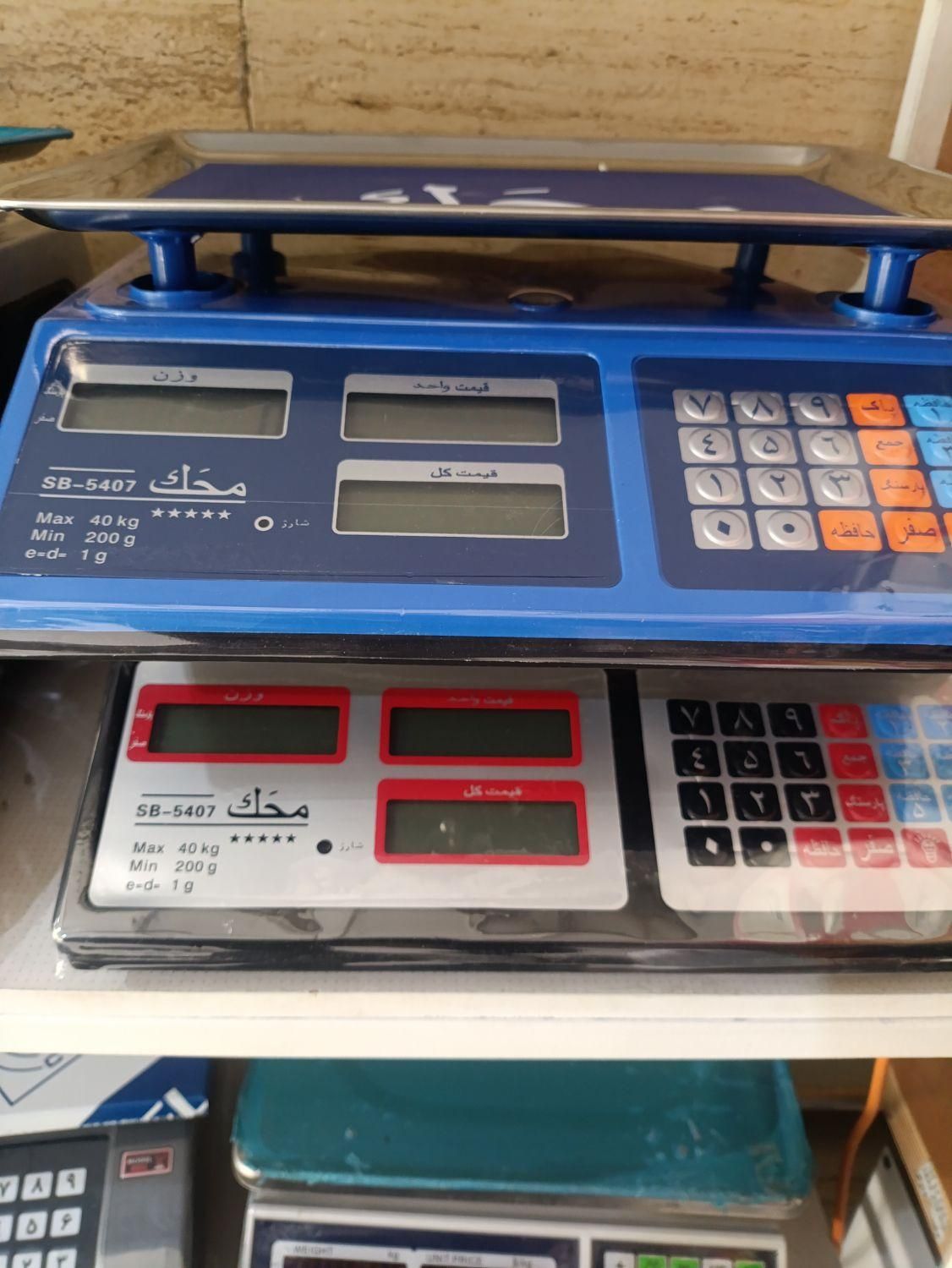 ترازو ۴۰کیلویی سیار محک بدنه اصلی پشت وانتی|فروشگاه و مغازه|قدس, شهرقدس|دیوار