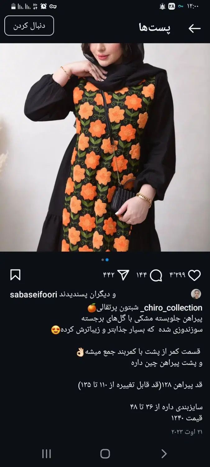 مانتو پیراهنی  نو استفاده نشده|لباس|کرمانشاه, |دیوار
