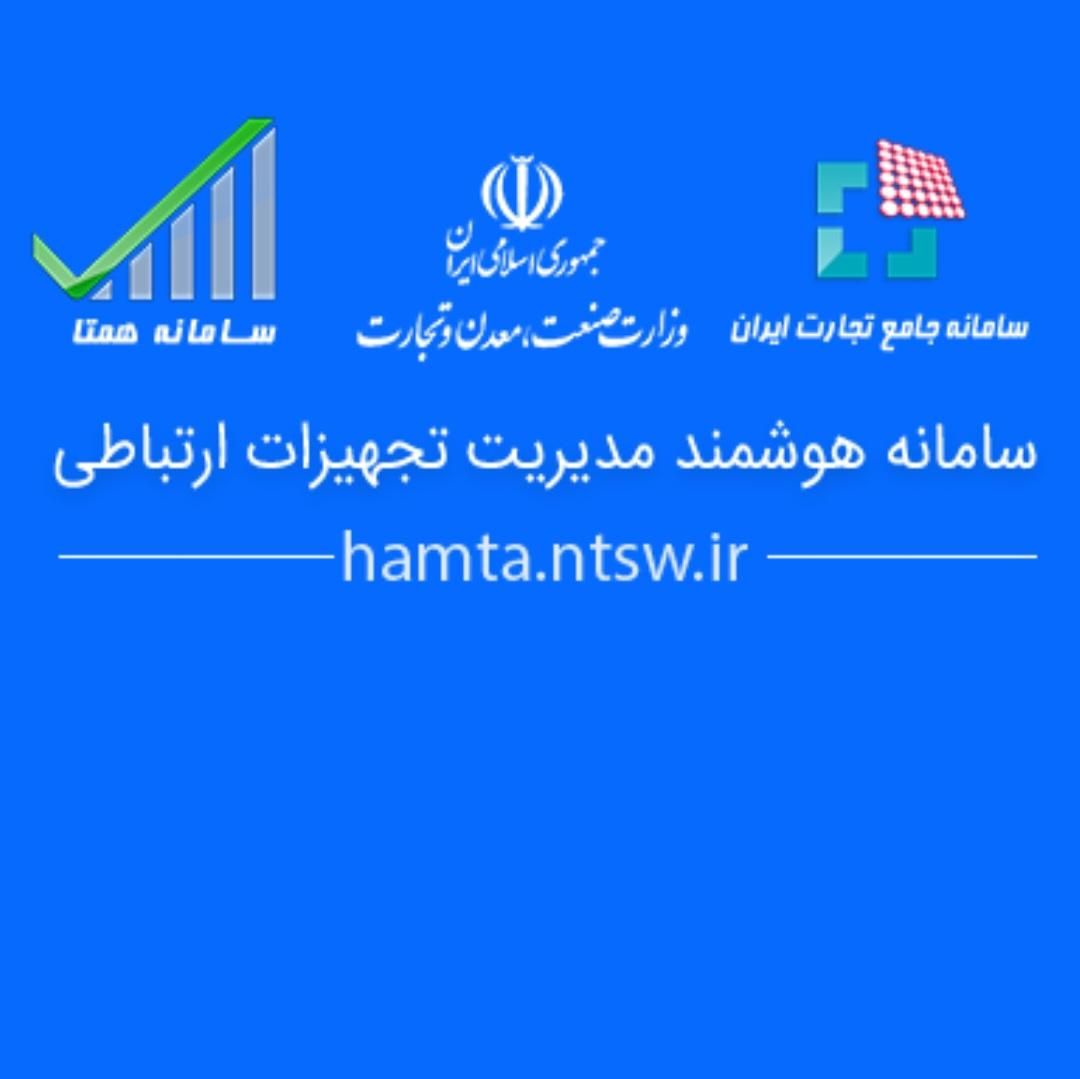 خدمات رجیستری موبایل|خدمات رایانه‌ای و موبایل|کرج, گوهردشت|دیوار