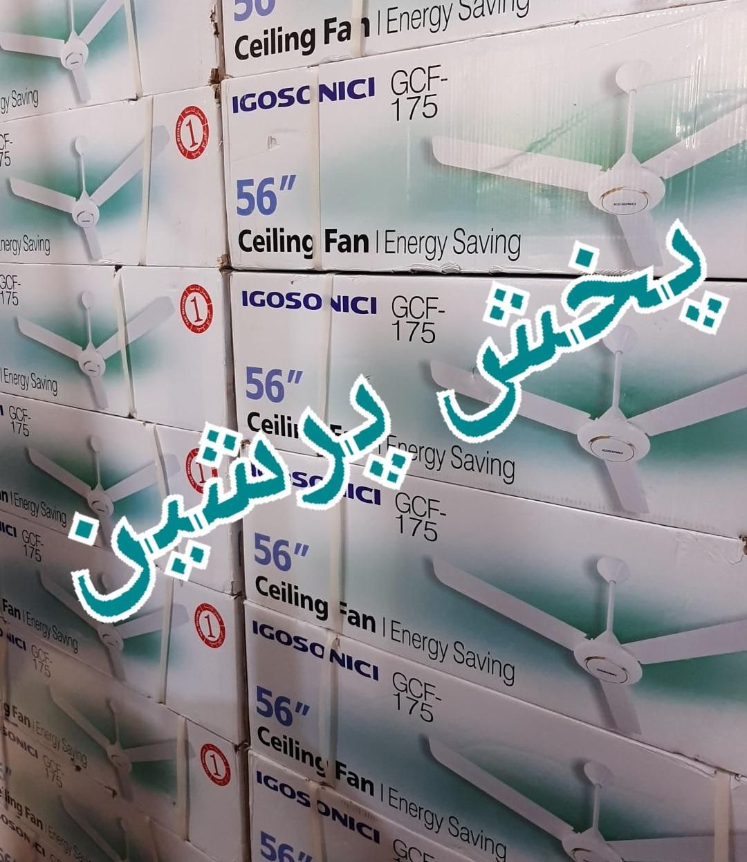 پنکه سقفی دیوید بکهام منچستر یونایتد|پنکه و تصفیه‌کنندهٔ هوا|تهران, جمهوری|دیوار