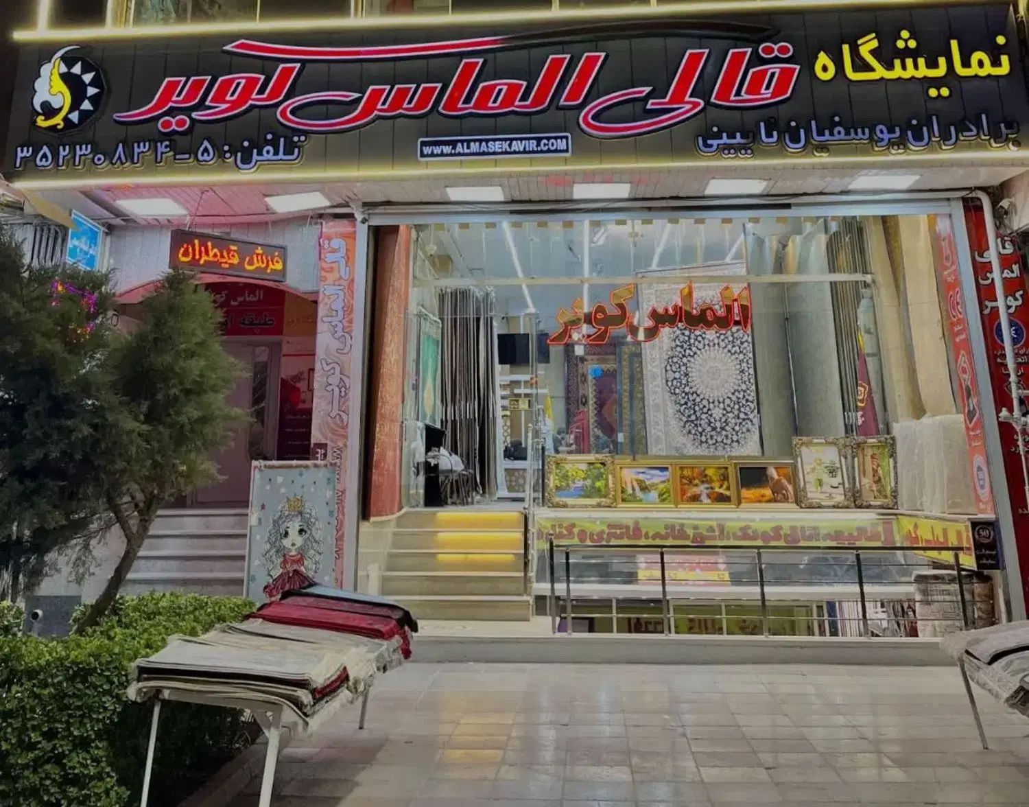 استخدام کارمند امور اداری خانم در فرش الماس|استخدام اداری و مدیریت|اصفهان, احمدآباد|دیوار