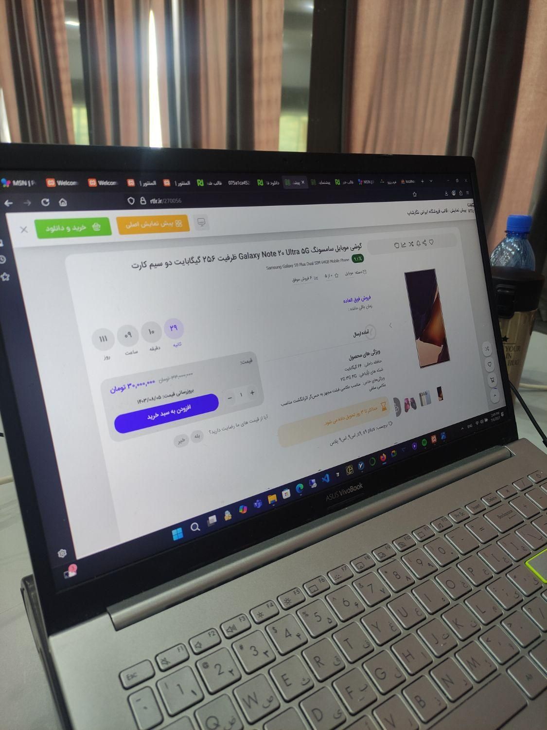 سایت فروشگاهی+ترب/ارزان|خدمات رایانه‌ای و موبایل|شیراز, ارم|دیوار