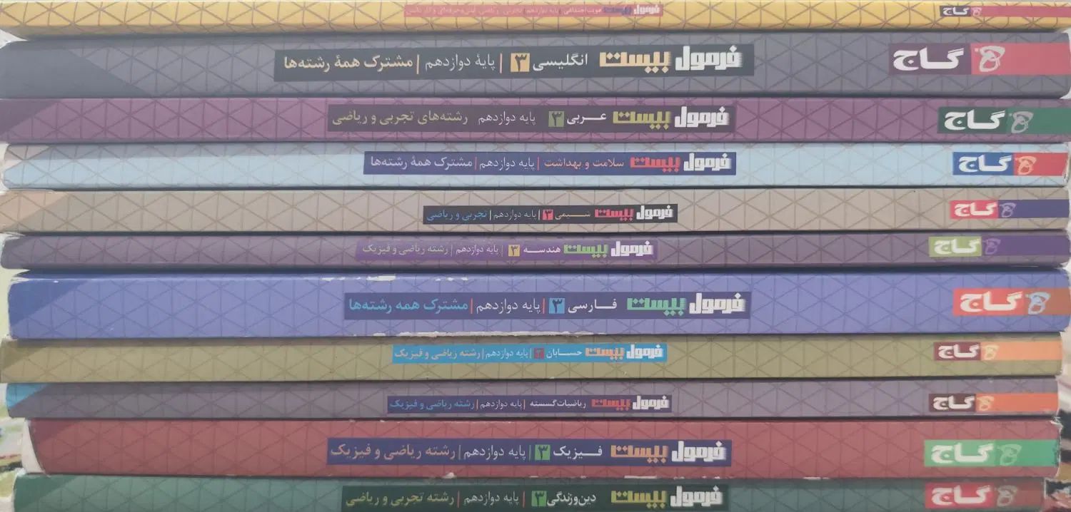 کتاب های فرمول بیست پایه دوازدهم|کتاب و مجله آموزشی|مشهد, امام رضا (ع)|دیوار