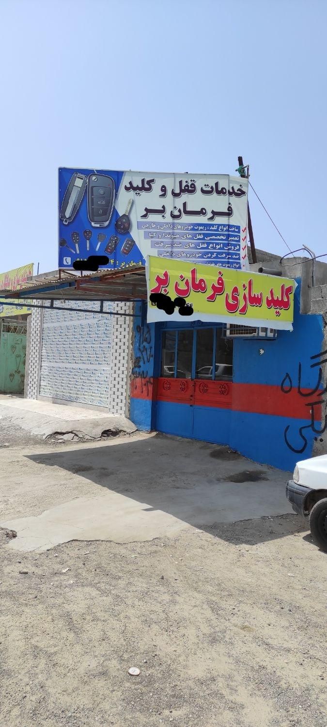 کلیدسازی و قفل سازی فرمان بَر|خدمات پیشه و مهارت|چابهار, |دیوار