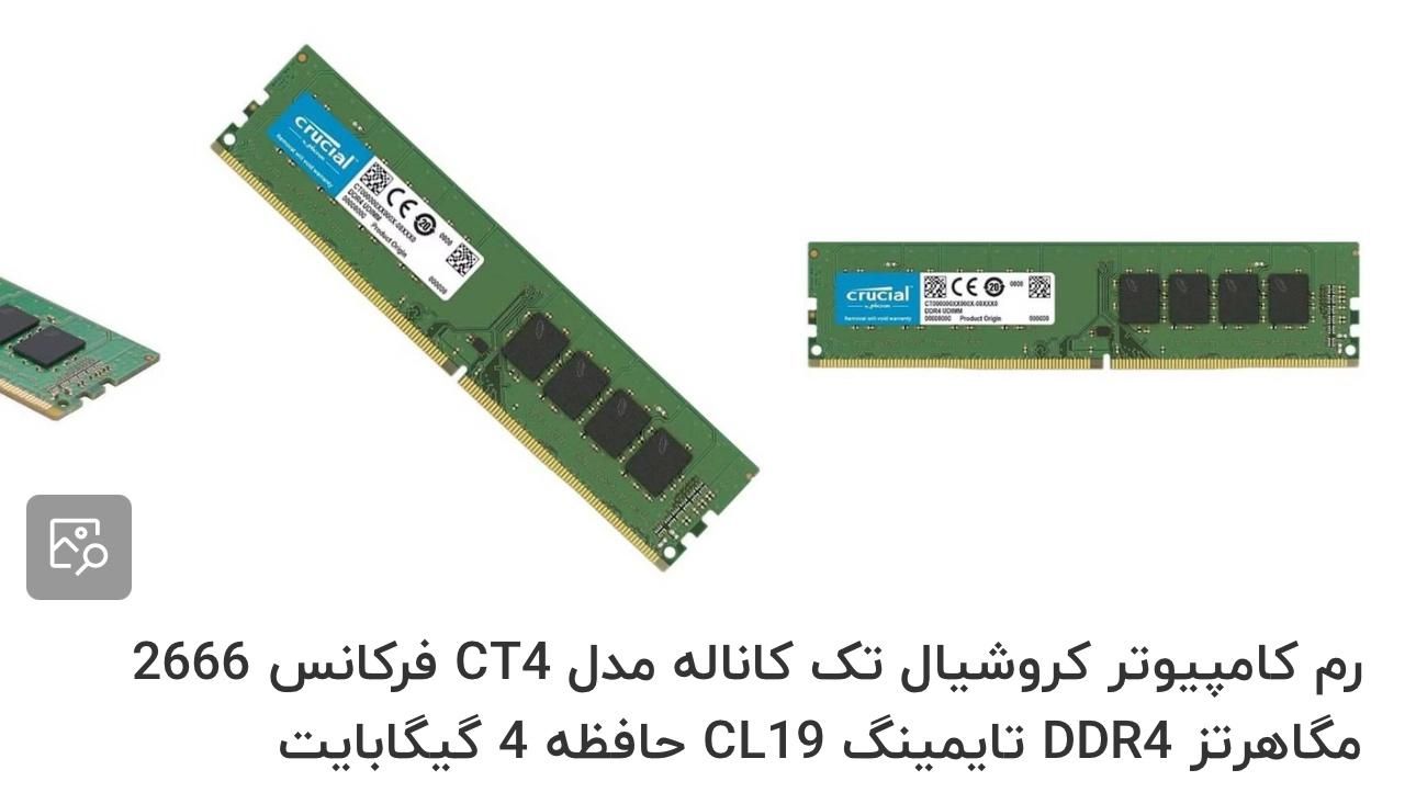 تعدادی رم کامپیوتر و لپ تاپ|قطعات و لوازم جانبی رایانه|تهران, افسریه|دیوار