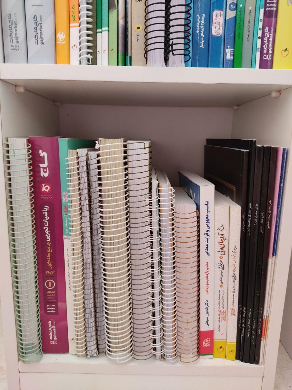 کتاب های کمک درسی کنکوری|کتاب و مجله آموزشی|بروجرد, |دیوار