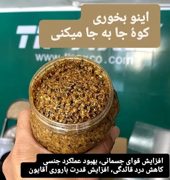 معجون باکیفیت تضمینی|خوردنی و آشامیدنی|رشت, کوی بیانی|دیوار