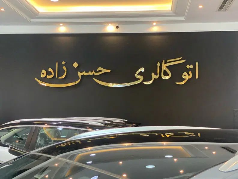 استخدام نیروی نظافت و خدمات|استخدام سرایداری و نظافت|تهران, شهرک غرب|دیوار