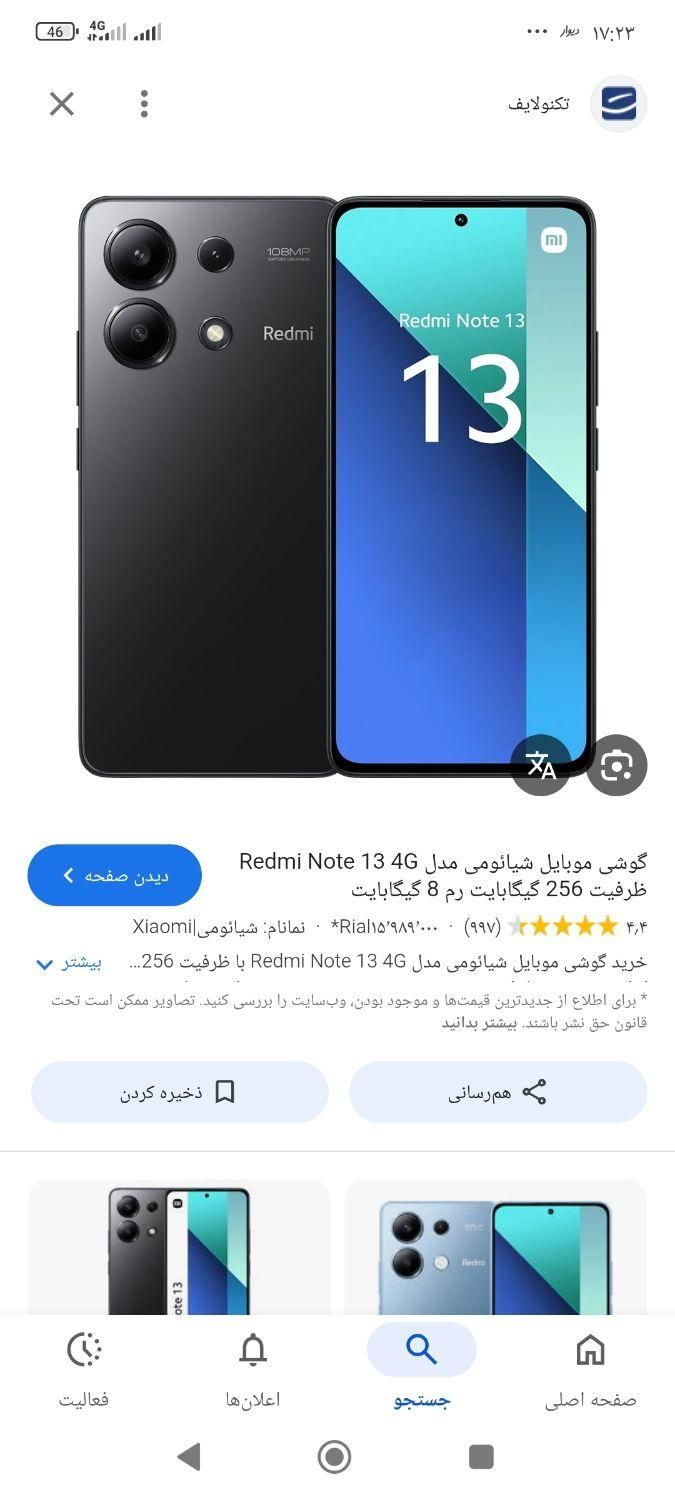 گوشی گم شده شیاومی|موبایل|مهریز, |دیوار