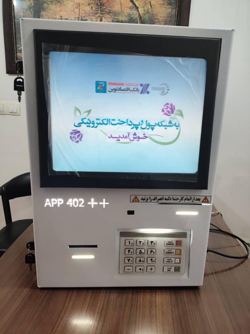 کمترین قیمت بالاترین کیفیت خودپرداز atm عابر بانک|فروشگاه و مغازه|اهواز, سپیدار|دیوار