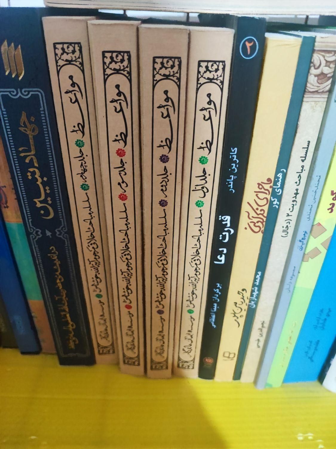 کتاب مواعظ آیت الله حق شناس|کتاب و مجله مذهبی|تهران, افسریه|دیوار