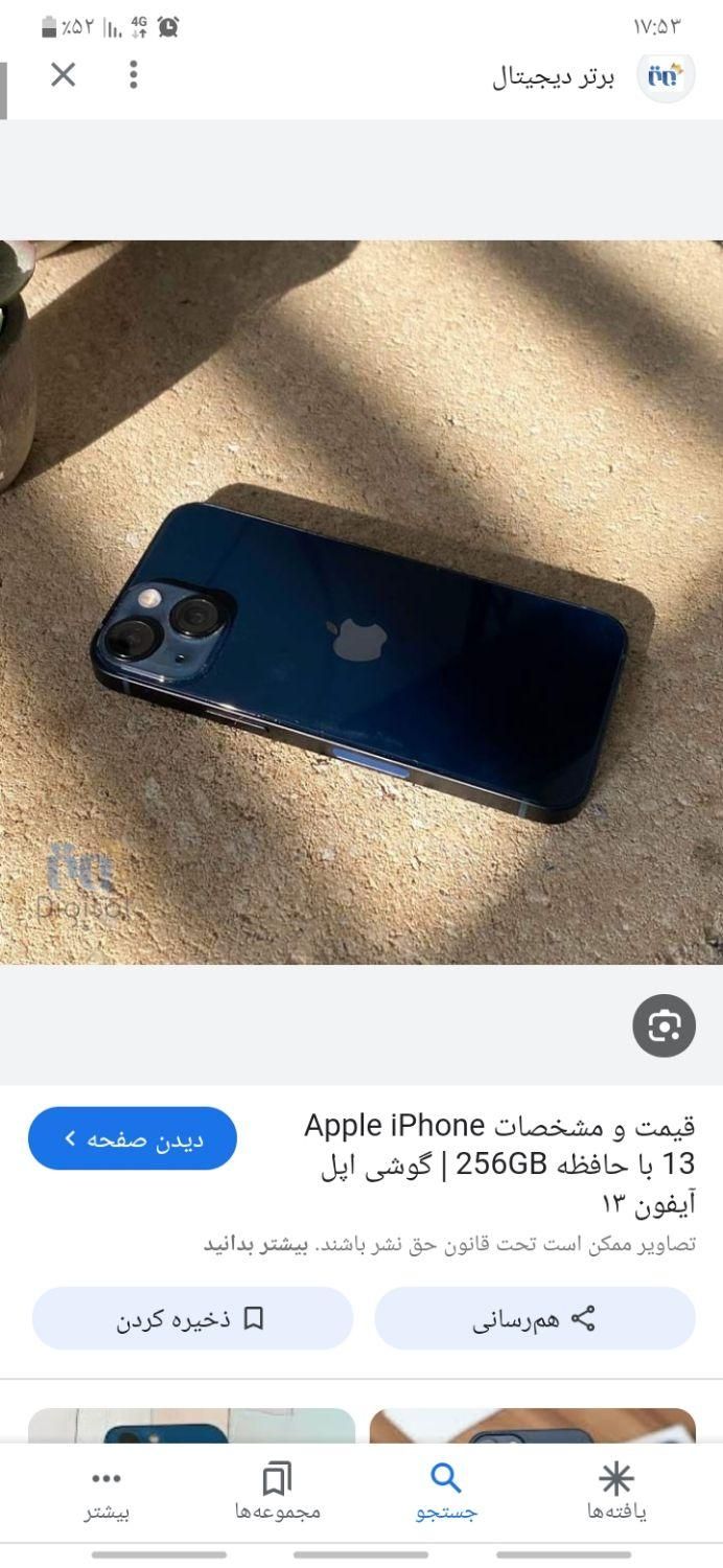 اپل iPhone 13 mini با حافظهٔ ۱۲۸ گیگابایت|موبایل|اصفهان, جلفا|دیوار