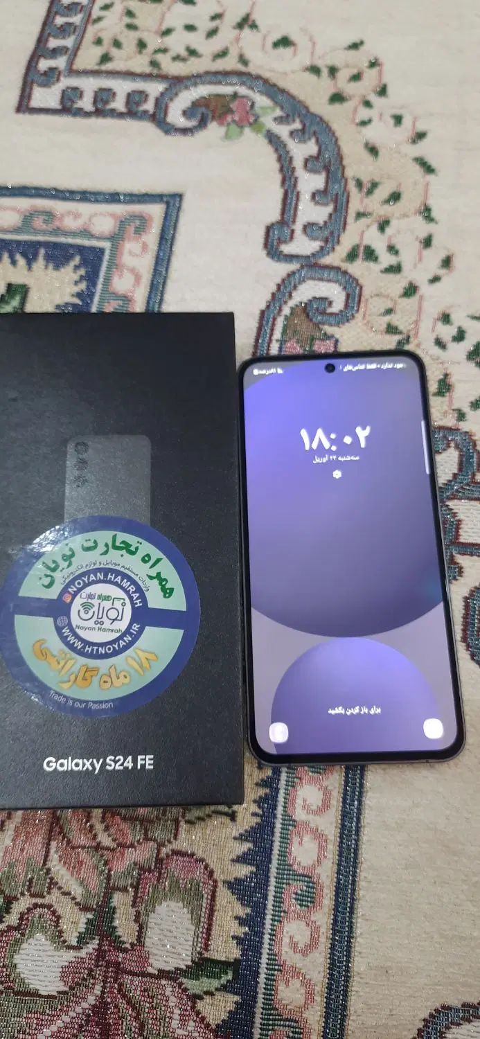 سامسونگ s24 fe 256 رام۸|موبایل|کرج, باغستان|دیوار