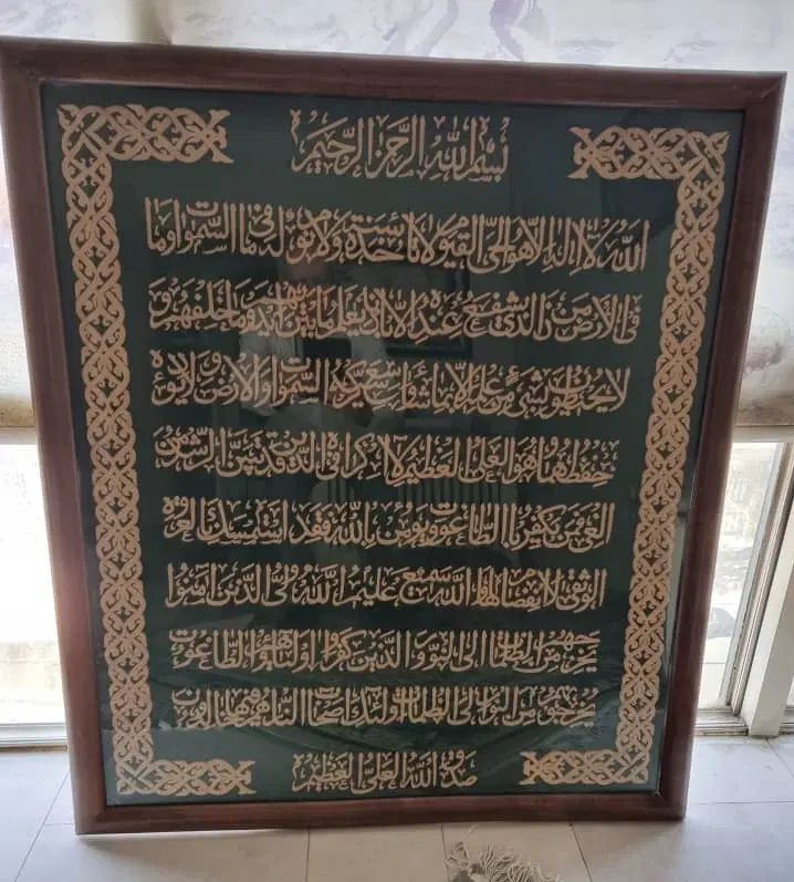 تبلوی معرق آیت الکرسی|تابلو، نقاشی، عکس|تهران, صادقیه|دیوار