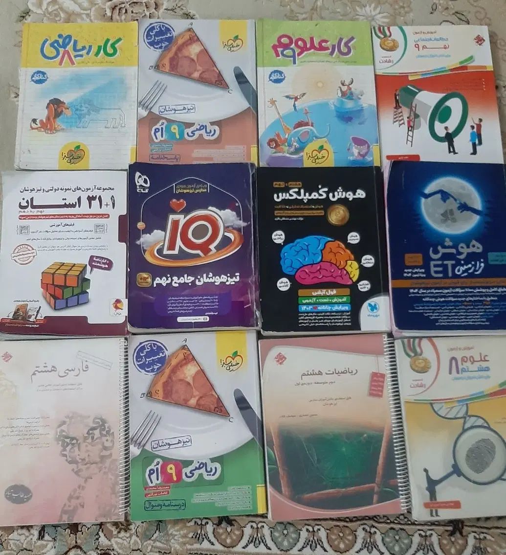 کتاب های تیز هوشان هشتم به نهم ونهم به دهم|کتاب و مجله آموزشی|مهاجران, |دیوار