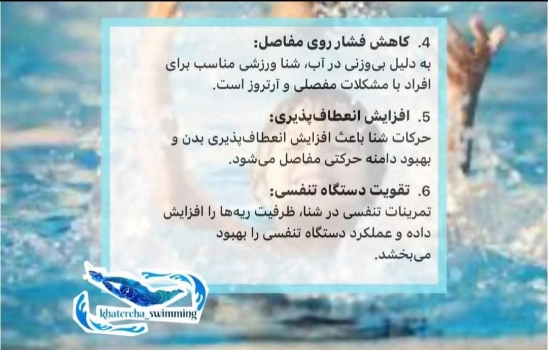 آموزش شنا و آبدرمانی بانوان و کودکان|خدمات آموزشی|شیراز, زرهی|دیوار