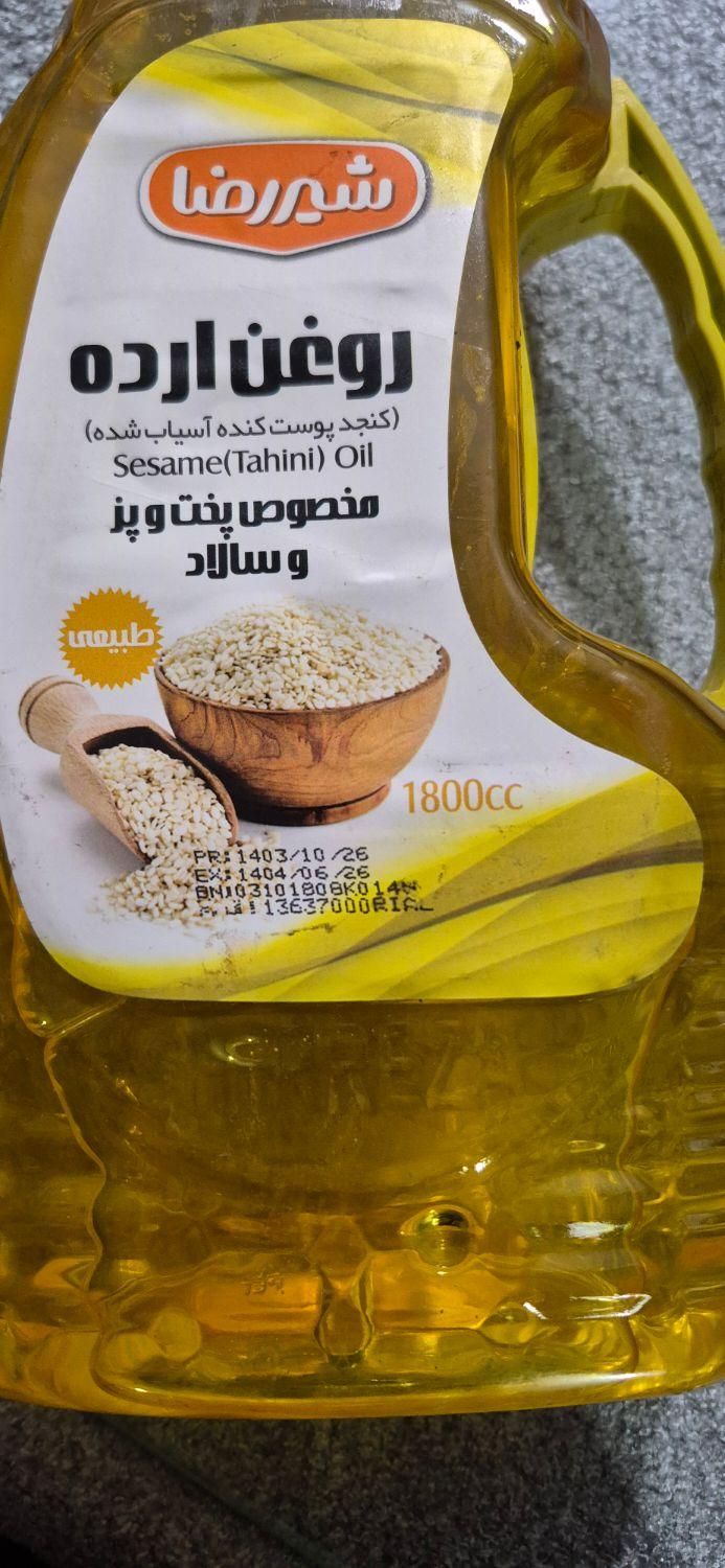 روغن کنجد شیر ضا زیر قیمت بازار به علت تاریخ کم|خوردنی و آشامیدنی|رباط‌کریم, شهرک صنعتی ده‌حسن|دیوار