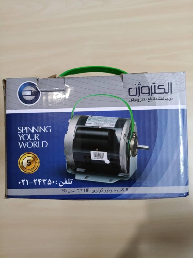 موتور کولر/الکتروژن/موتوژن/دینام/کولر|کولر آبی|اصفهان, علی قلی آقا|دیوار