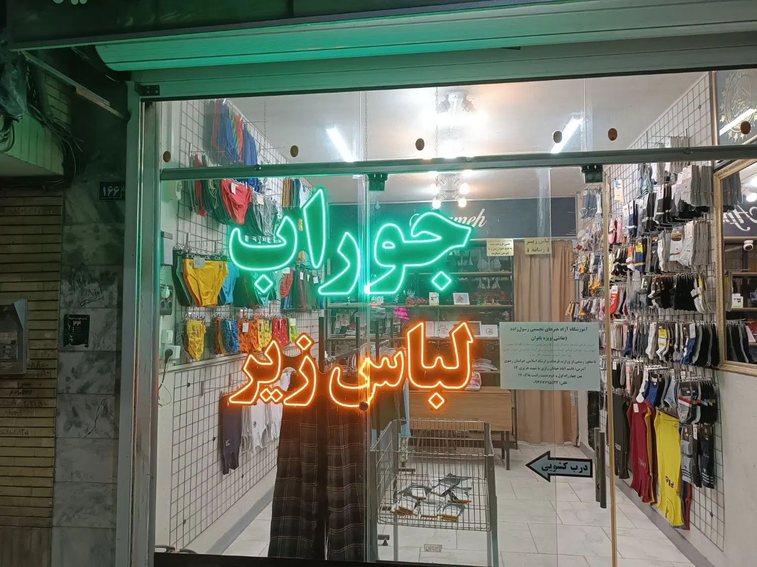 تابلو ال ای دی جوراب لباس زیر/تابلو جوراب لباس زیر|فروشگاه و مغازه|مشهد, یوسفیه (شهرک غرب)|دیوار