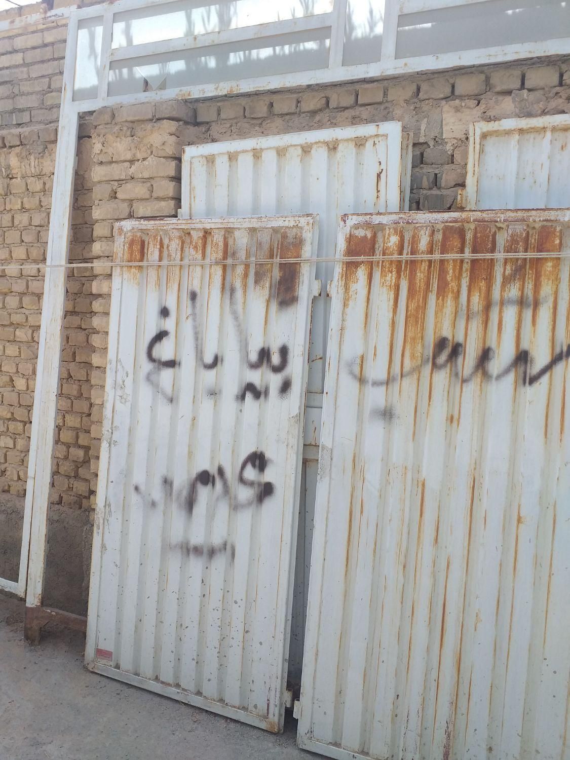۲تادرب'/حیاطی وپارکینگی|مصالح و تجهیزات ساختمان|اردکان, |دیوار