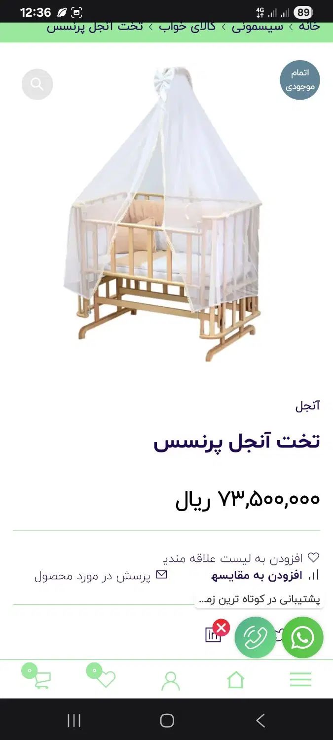 گهواره کودک کنار تخت مادر در حد نو|اسباب و اثاث بچه|کرج, کمال‌شهر|دیوار