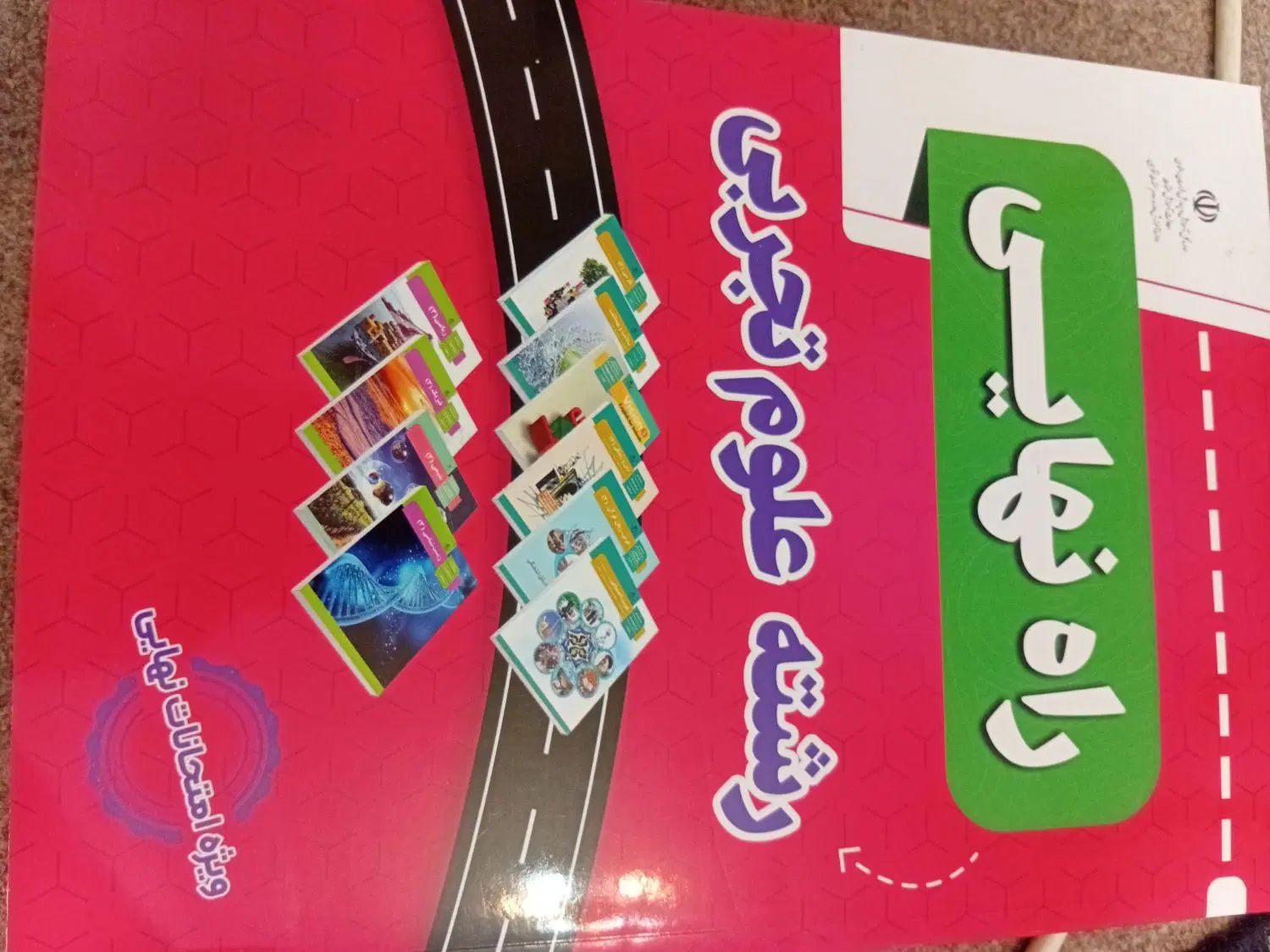 تعدادی کتاب|کتاب و مجله آموزشی|مشهد, شریف|دیوار