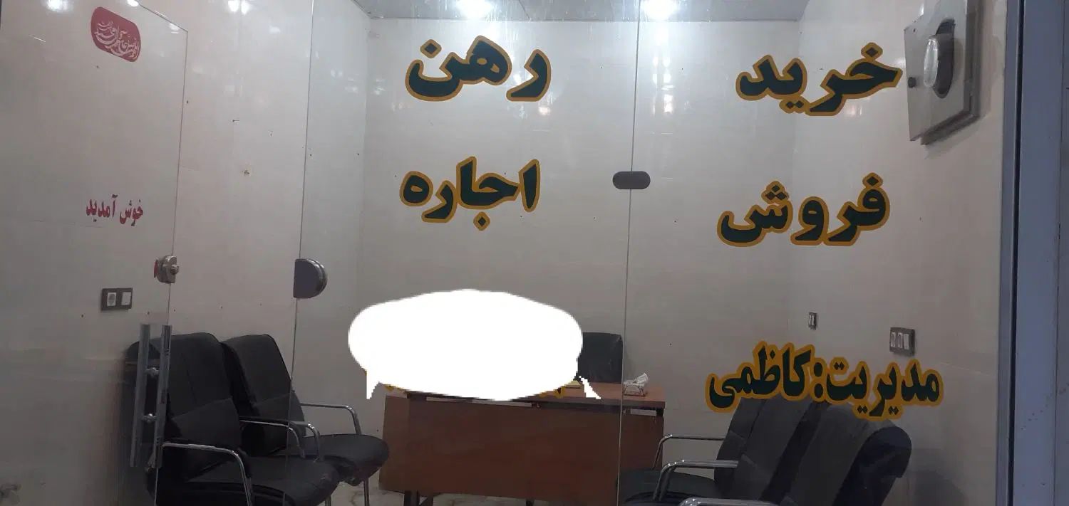 مغازه منبع آب، فروشی، رهن و اجاره داده می شود|اجارهٔ مغازه و غرفه|اهواز, منبع اب|دیوار