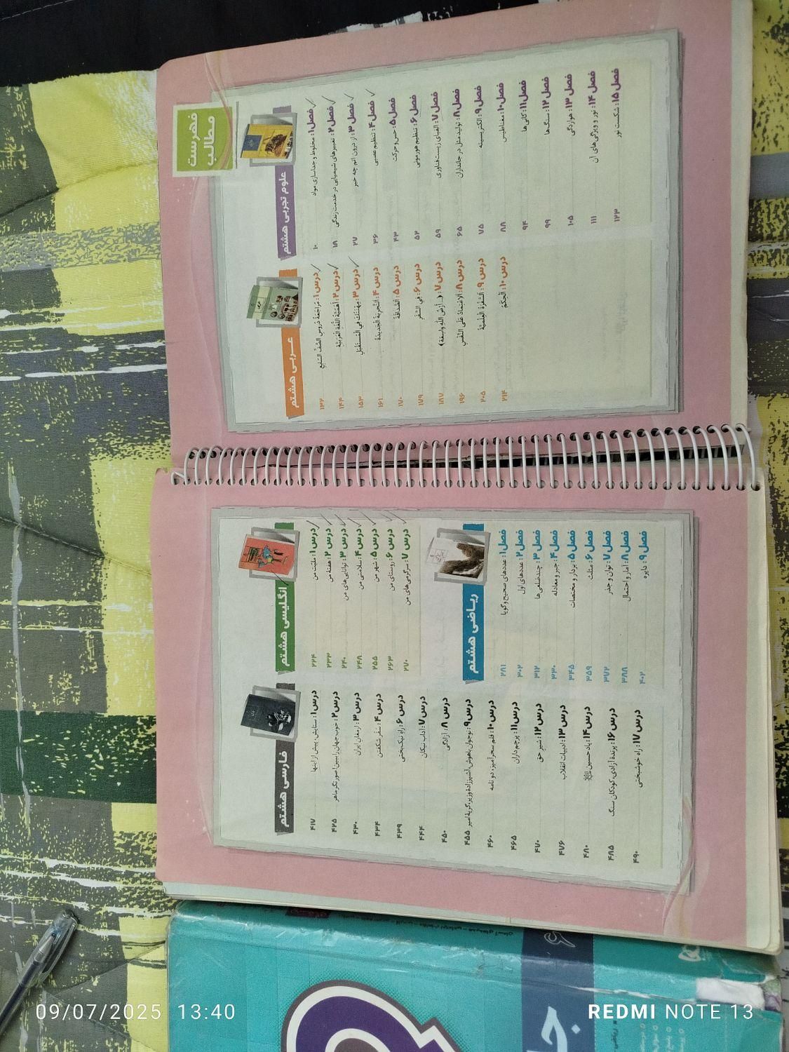 کتاب EQ هشتم و ششم|کتاب و مجله آموزشی|تهران, ازگل|دیوار