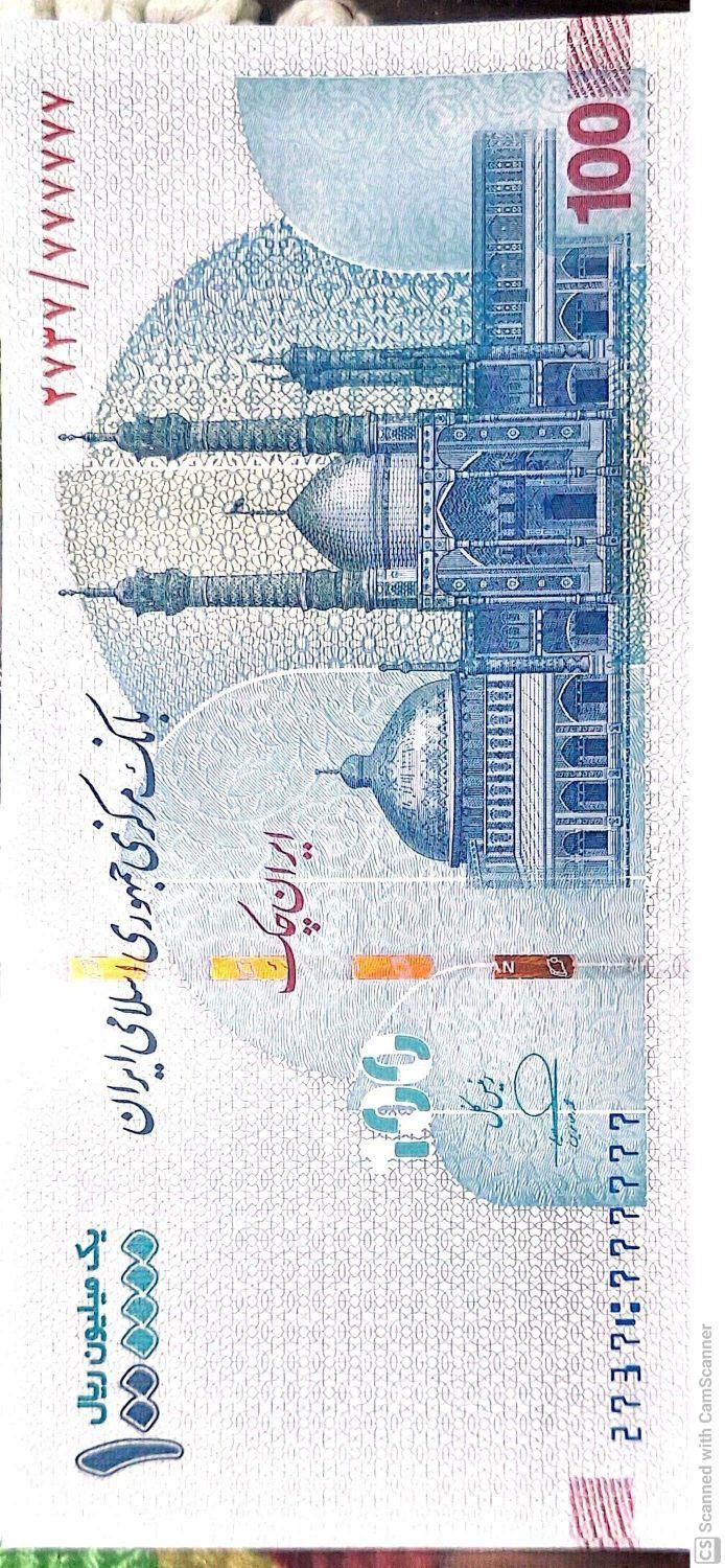 اسکناس زیبا|کلکسیون سکه، تمبر، اسکناس|سنندج, |دیوار