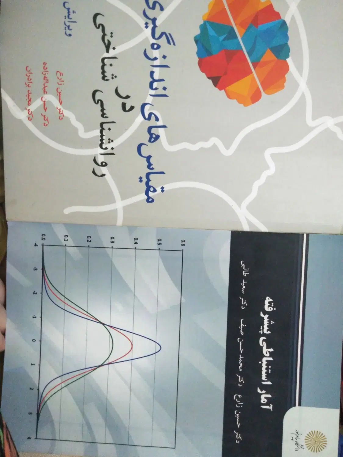 مجموعه کتاب‌های تخصصی روانشناسی|حراج|تهران, جنت‌آباد مرکزی|دیوار